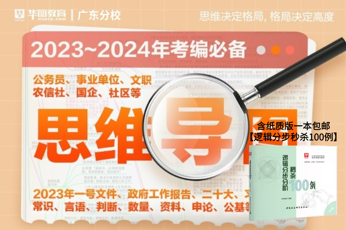 备战23年广东省考，探索高分之路，目标锁定140分